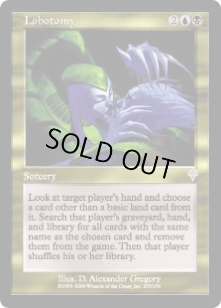 画像1: ロボトミー/Lobotomy (INV) (1)