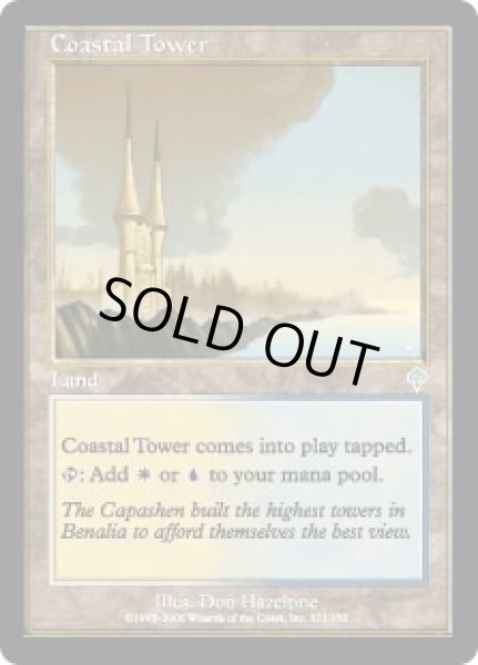 画像1: 沿岸の塔/Coastal Tower (INV) (1)