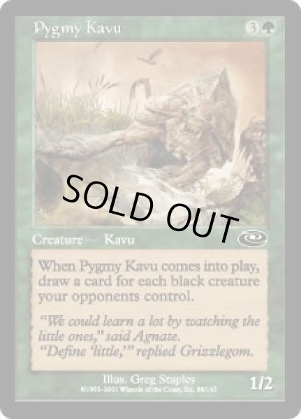 画像1: ピグミー・カヴー/Pygmy Kavu (PLS)《Foil》 (1)