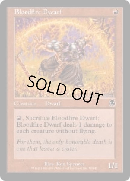 画像1: 沸血のドワーフ/Bloodfire Dwarf (APC)《Foil》 (1)