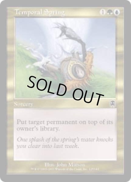 画像1: 時間の泉/Temporal Spring (APC)《Foil》 (1)