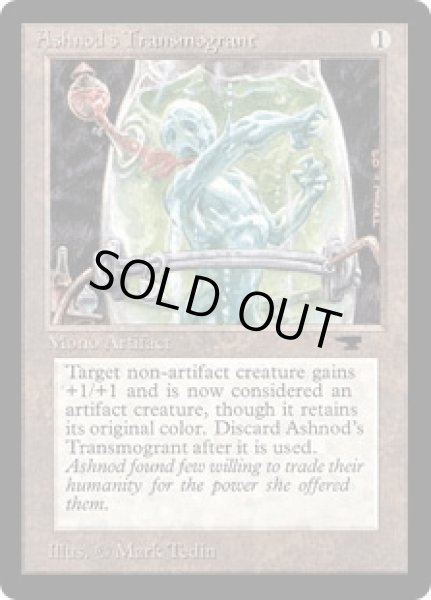 画像1: アシュノッドの人体改造器/Ashnod's Transmogrant (ATQ) (1)