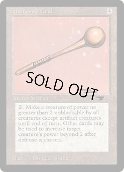 画像1: タウノスのワンド/Tawnos's Wand (ATQ) (1)