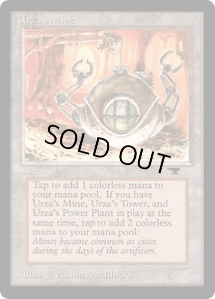 画像1: ウルザの鉱山/Urza's Mine 【Ver.3】 (ATQ) (1)