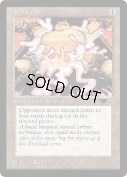 画像1: 呪われた拷問台/Cursed Rack (ATQ) (1)