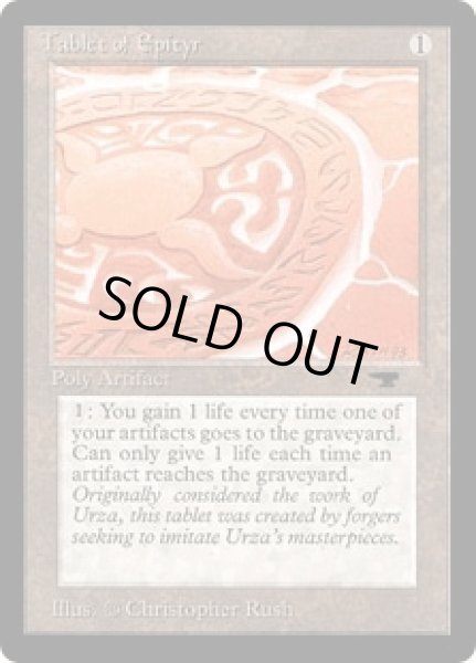 画像1: Tablet of Epityr (ATQ) (1)