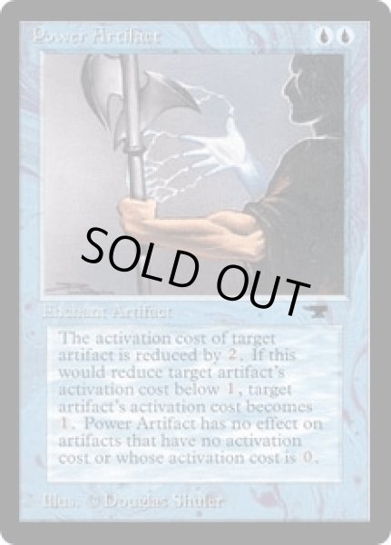 画像1: Power Artifact (ATQ) (1)