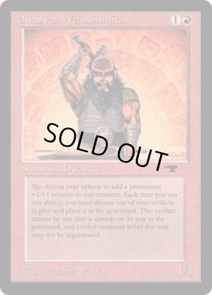 画像1: Dwarven Weaponsmith (ATQ) (1)
