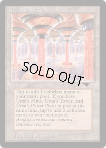 画像1: ウルザの魔力炉/Urza's Power Plant 【Ver.3】 (ATQ) (1)