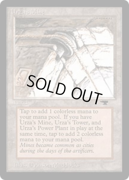 画像1: ウルザの鉱山/Urza's Mine 【Ver.4】 (ATQ) (1)