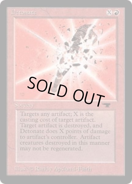 画像1: 爆破/Detonate (ATQ) (1)