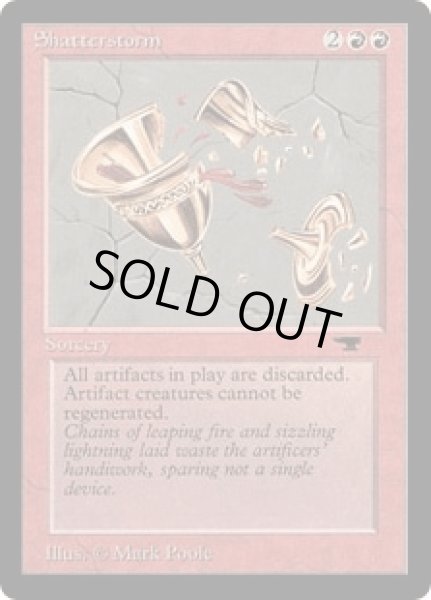 画像1: 粉砕の嵐/Shatterstorm (ATQ) (1)