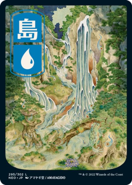 画像1: 島/Island 【浮世絵:Ver.1】 (NEO) (1)