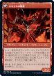 画像2: 鏡割りの寓話/Fable of the Mirror-Breaker (NEO)《Foil》 (2)