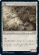 画像2: 君主今田の凋落/The Fall of Lord Konda (NEO)《Foil》 (2)