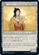 画像2: 魅知子の真理の支配/Michiko's Reign of Truth (NEO) (2)