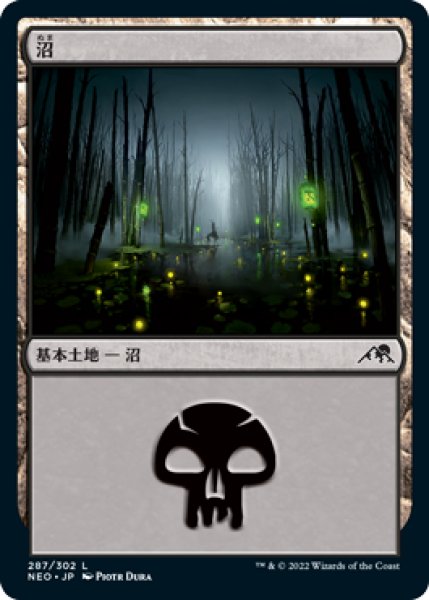 画像1: 沼/Swamp 【Ver.1】 (NEO)《Foil》 (1)