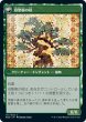 画像2: 天空に到る母聖樹/Boseiju Reaches Skyward (NEO)《Foil》 (2)