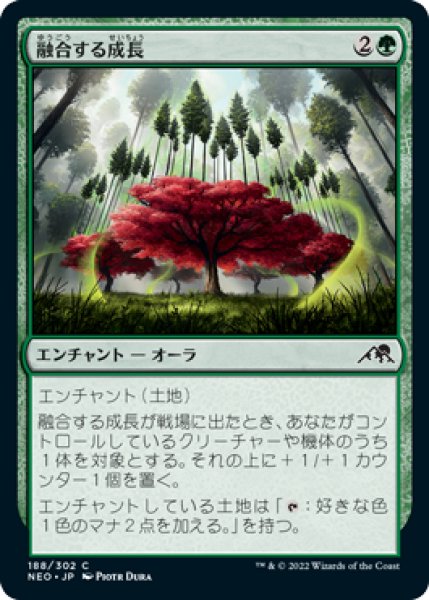 画像1: 融合する成長/Grafted Growth (NEO)《Foil》 (1)