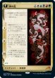 画像1: 神の乱/The Kami War (NEO)《Foil》 (1)