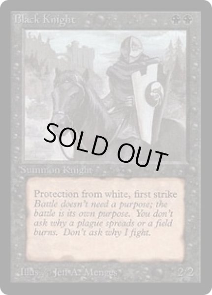 画像1: 黒騎士/Black Knight (LEB) (1)