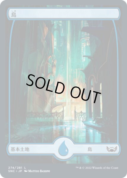 画像1: 島/Island 【大都市:Ver.1】 (SNC) (1)