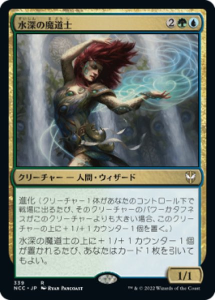 画像1: 水深の魔道士/Fathom Mage (NCC) (1)