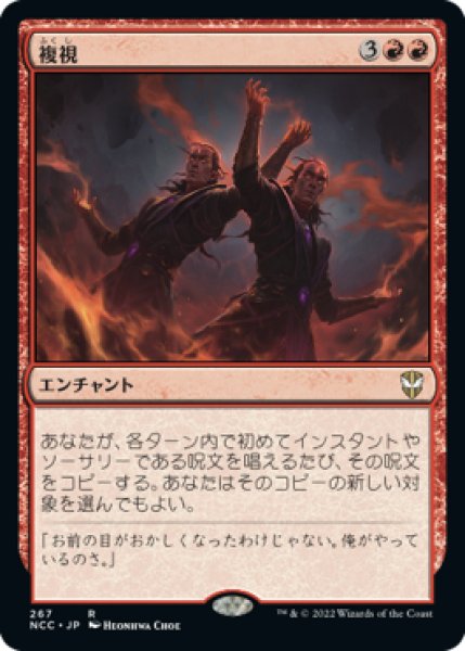 画像1: 複視/Double Vision (NCC) (1)