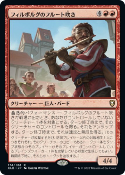 画像1: フィルボルグのフルート吹き/Firbolg Flutist (CLB)《Foil》 (1)