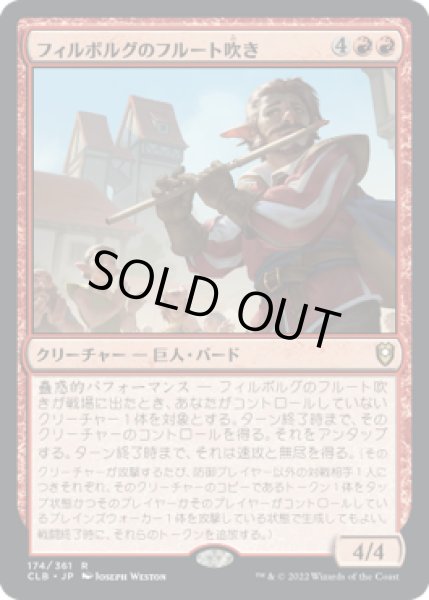 画像1: フィルボルグのフルート吹き/Firbolg Flutist (CLB) (1)