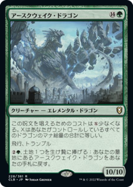 画像1: アースクウェイク・ドラゴン/Earthquake Dragon (CLB) (1)