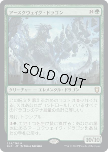 画像1: アースクウェイク・ドラゴン/Earthquake Dragon (CLB) (1)
