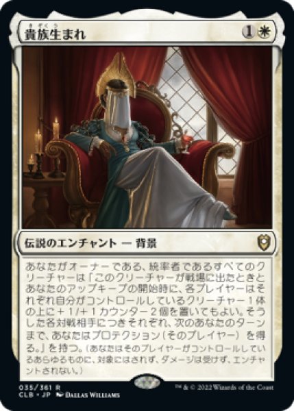 画像1: 貴族生まれ/Noble Heritage (CLB)《Foil》 (1)