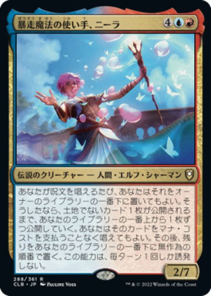 画像1: 暴走魔法の使い手、ニーラ/Neera, Wild Mage (CLB)《Foil》 (1)