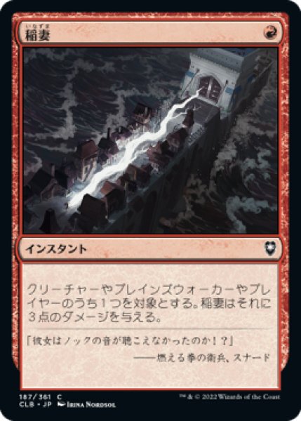 画像1: 稲妻/Lightning Bolt (CLB)《Foil》 (1)