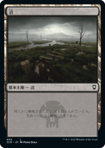 画像1: 沼/Swamp 【Ver.1】 (CLB)《Foil》 (1)