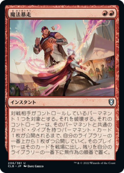 画像1: 魔法暴走/Wild Magic Surge (CLB)《Foil》 (1)