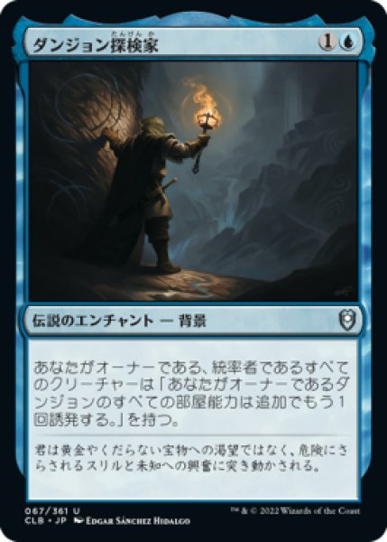 画像1: ダンジョン探検家/Dungeon Delver (CLB)《Foil》 (1)