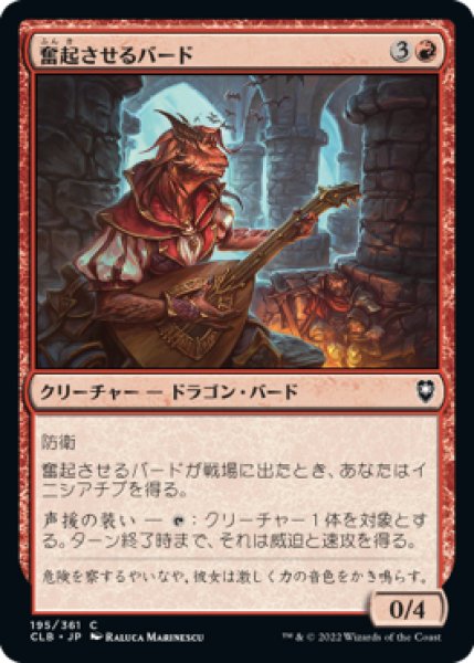 画像1: 奮起させるバード/Stirring Bard (CLB)《Foil》 (1)