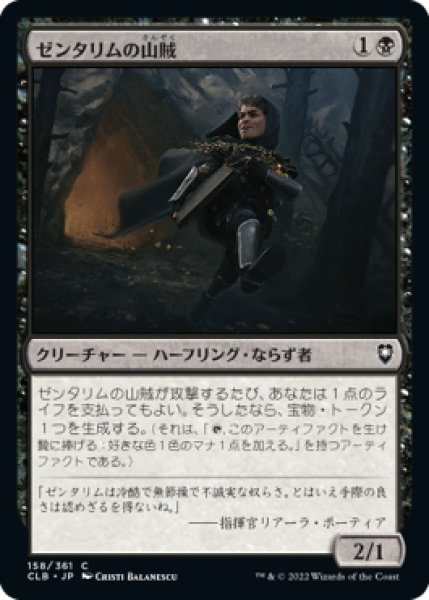 画像1: ゼンタリムの山賊/Zhentarim Bandit (CLB)《Foil》 (1)