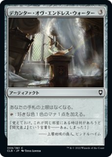 マナアーティファクト - ジョニーのお店 Magic the Gathering