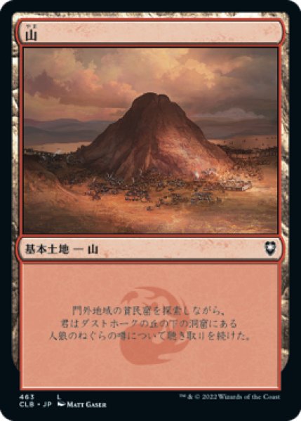 画像1: 山/Mountain 【Ver.1】 (CLB)《Foil》 (1)