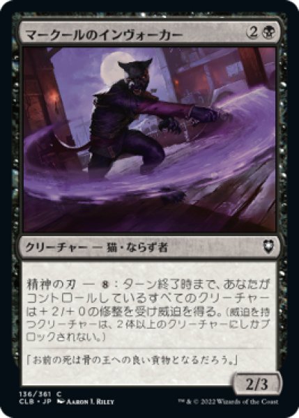 画像1: マークールのインヴォーカー/Myrkul's Invoker (CLB)《Foil》 (1)