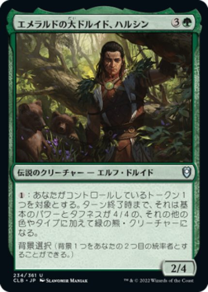 画像1: エメラルドの大ドルイド、ハルシン/Halsin, Emerald Archdruid (CLB)《Foil》 (1)