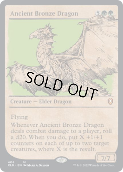 画像1: エインシャント・ブロンズ・ドラゴン/Ancient Bronze Dragon (CLB)【ショーケース版】 (1)