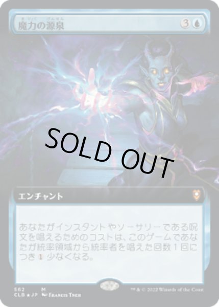 画像1: 魔力の源泉/Font of Magic (CLB)【拡張アート版】《Foil》 (1)