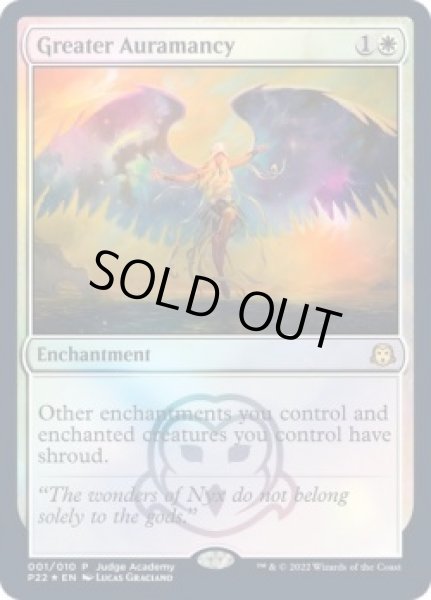 画像1: 偉大なるオーラ術/Greater Auramancy (Judge) (1)