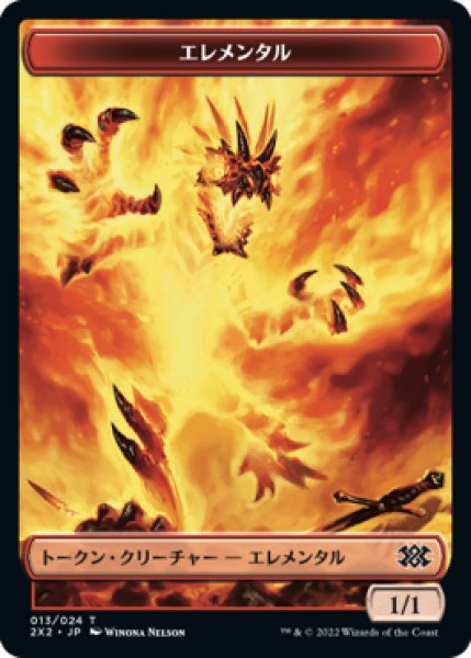 画像1: エレメンタル トークン/Elemental Token 【13/24】 (2X2) (1)