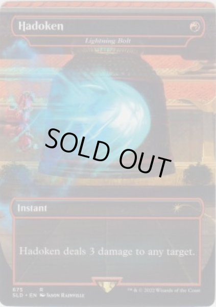 画像1: Hadoken (675) (SLD)《Foil》 (1)