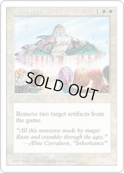 画像1: 塵は塵に/Dust to Dust (5ED) (1)